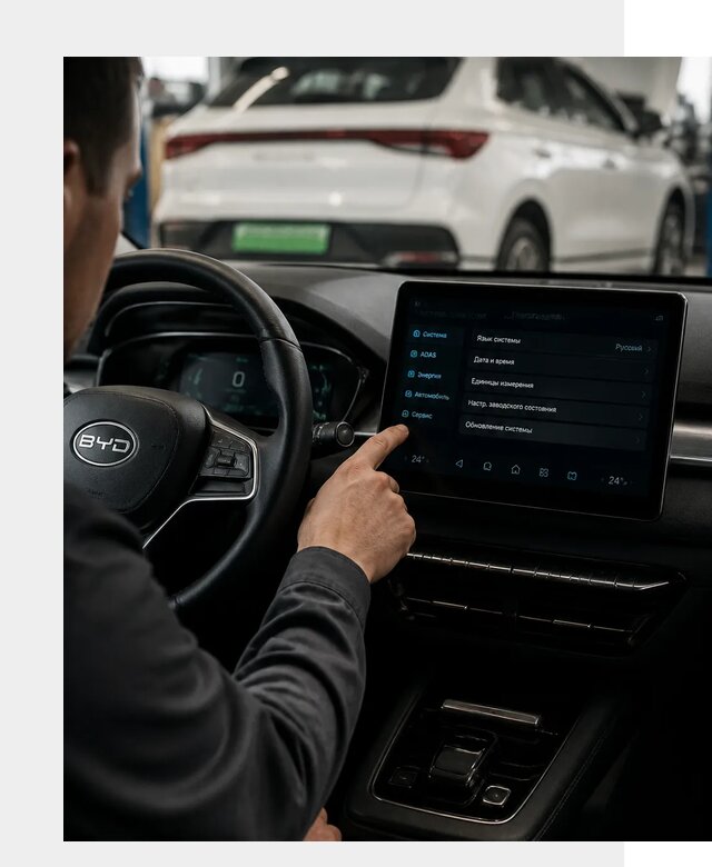 Русификация BYD E2 в Кронштадте от 15547 р. | ФастМобиль-Крн под ключ