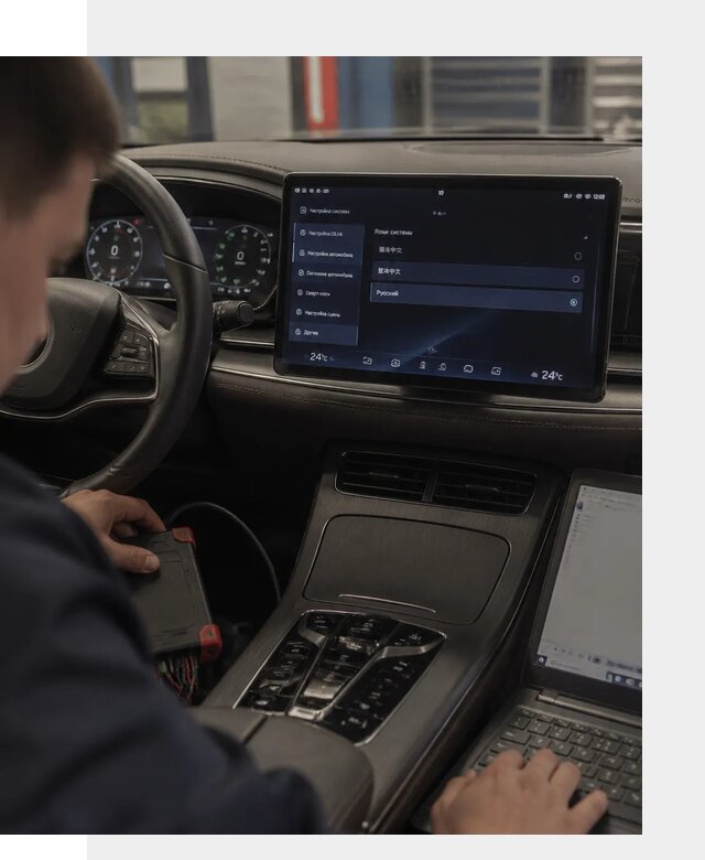 Русификация автомобиля BYD HAN для эксплуатации в Кронштадте