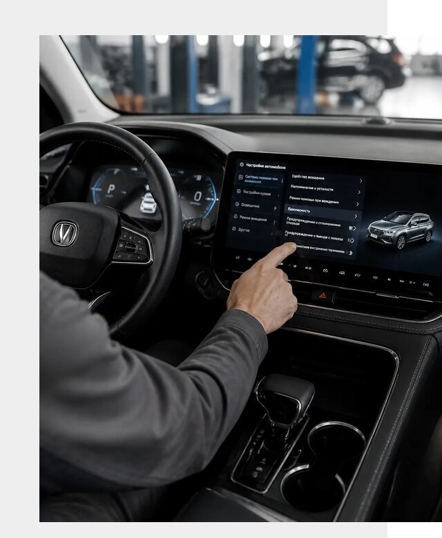 Русификация Changan в Кронштадте по цене от 6782 р. | ФастМобиль-Крн