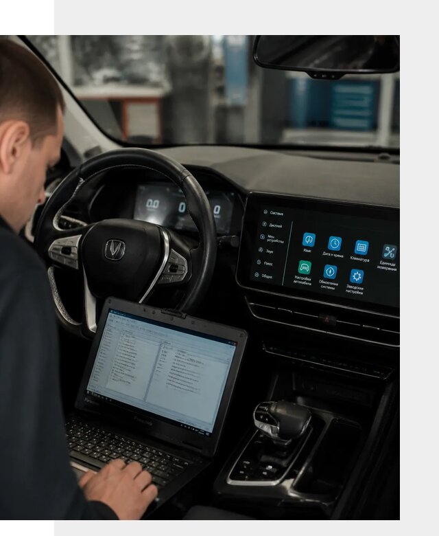 Русификация Changan X5 под ключ для автовладельцев в Кронштадте